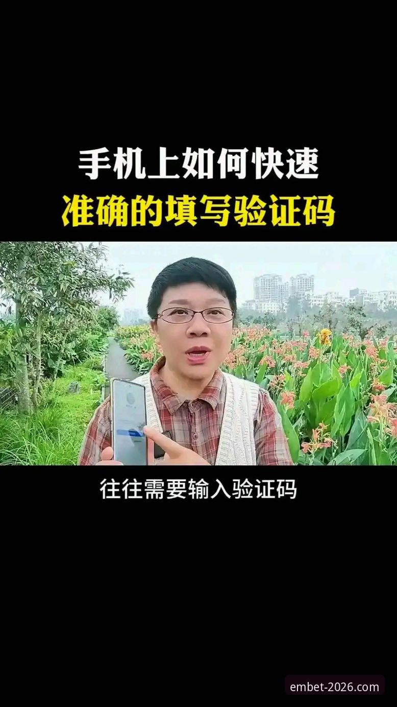 7个维度验证易倍官网安全便捷的真实体验——从下载到登录的完整操作指南
