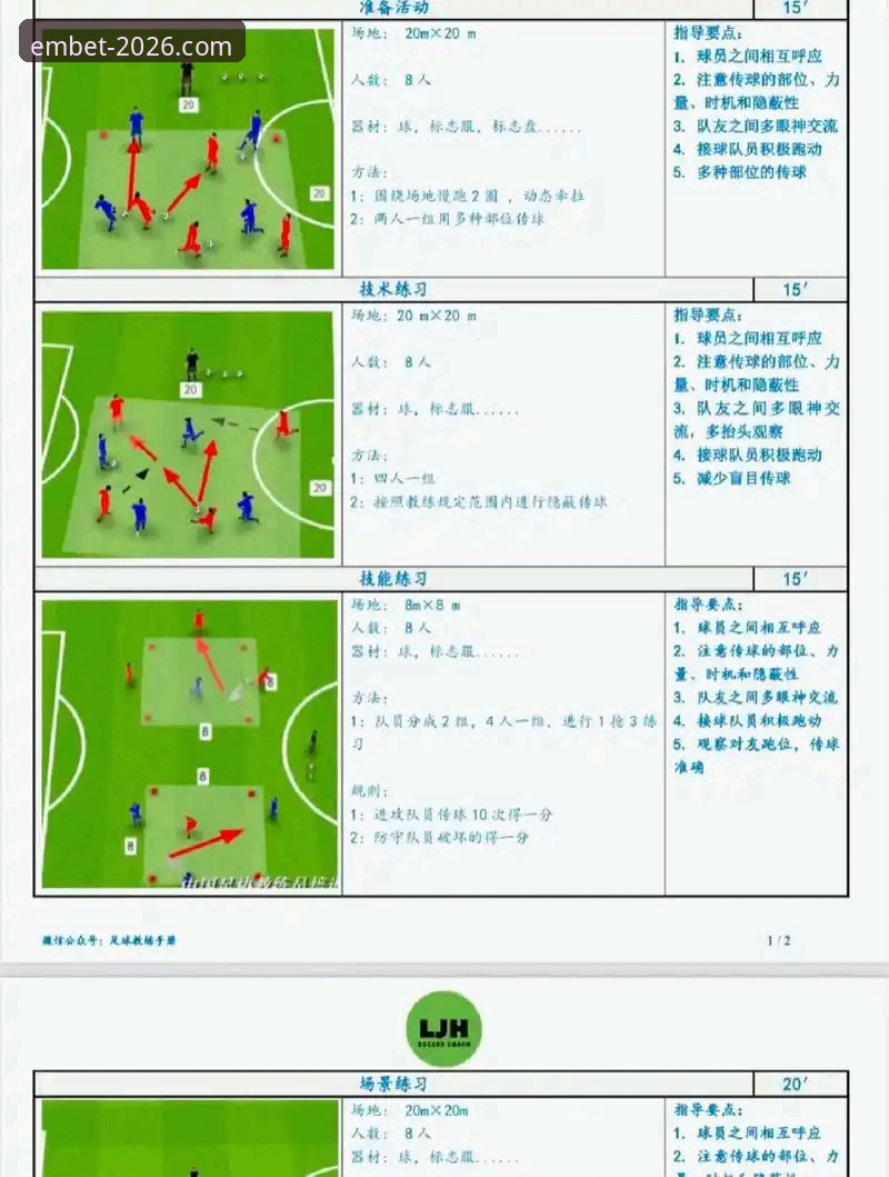 从科特迪瓦到伊蒂哈德：格伊成长之路与体育平台观赛操作教程