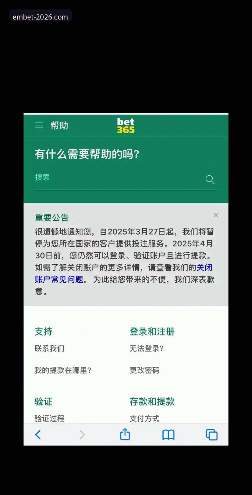 EMBET安卓版 vs 易倍官网：2026新版下载与登录方案对比评测
