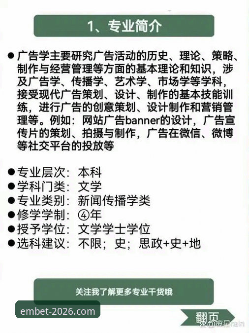 3种高效方法助你掌握易倍最新版本下载与登录技巧